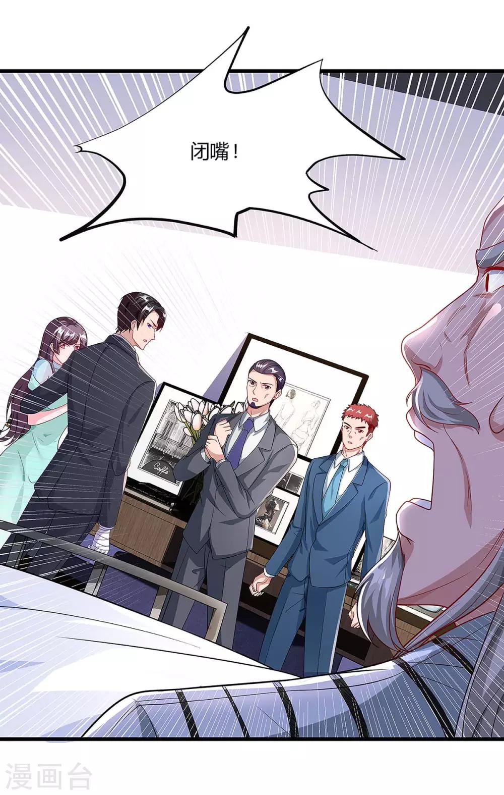 第106话 靠你了20