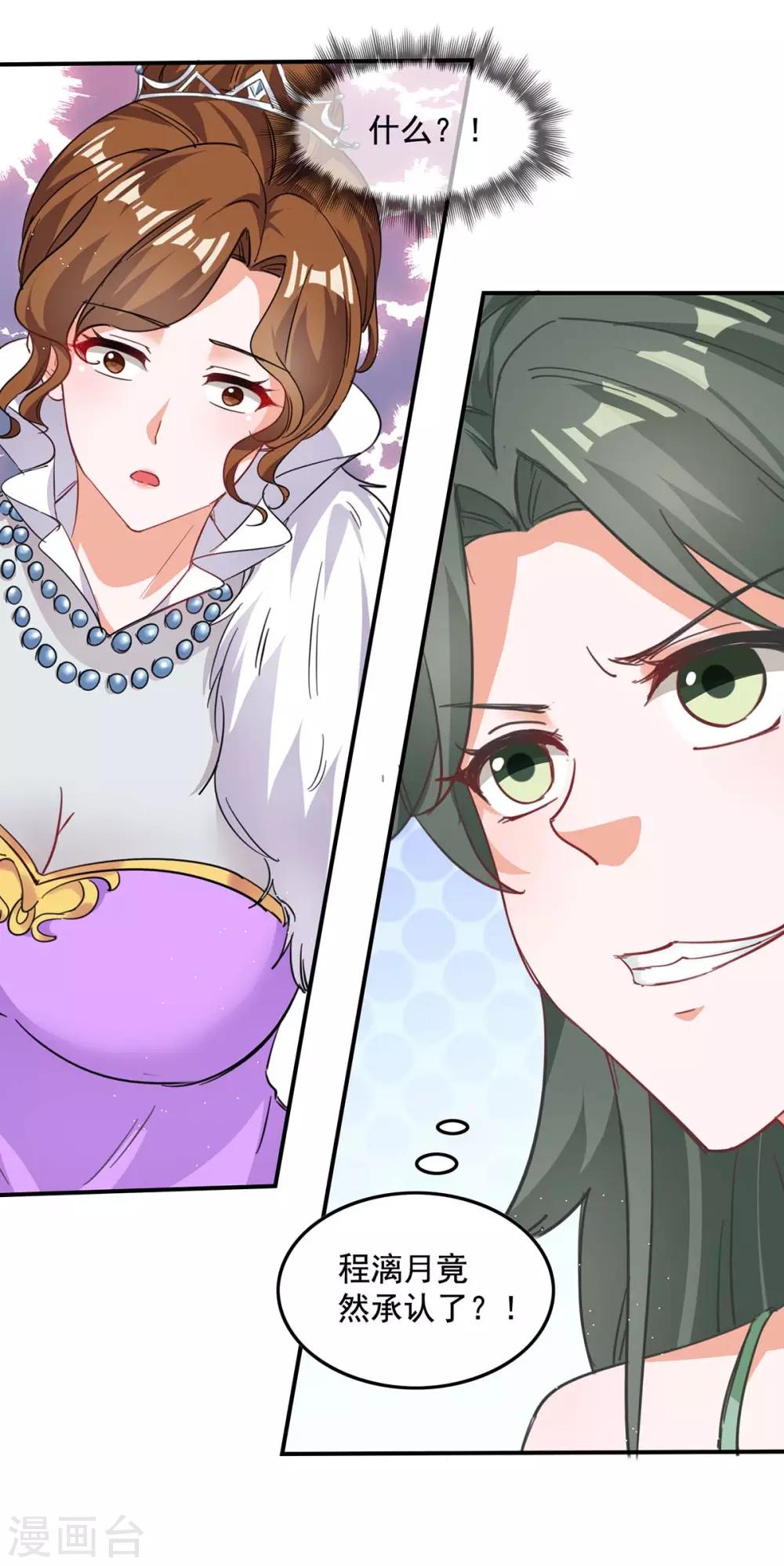 第159话 事情真相5