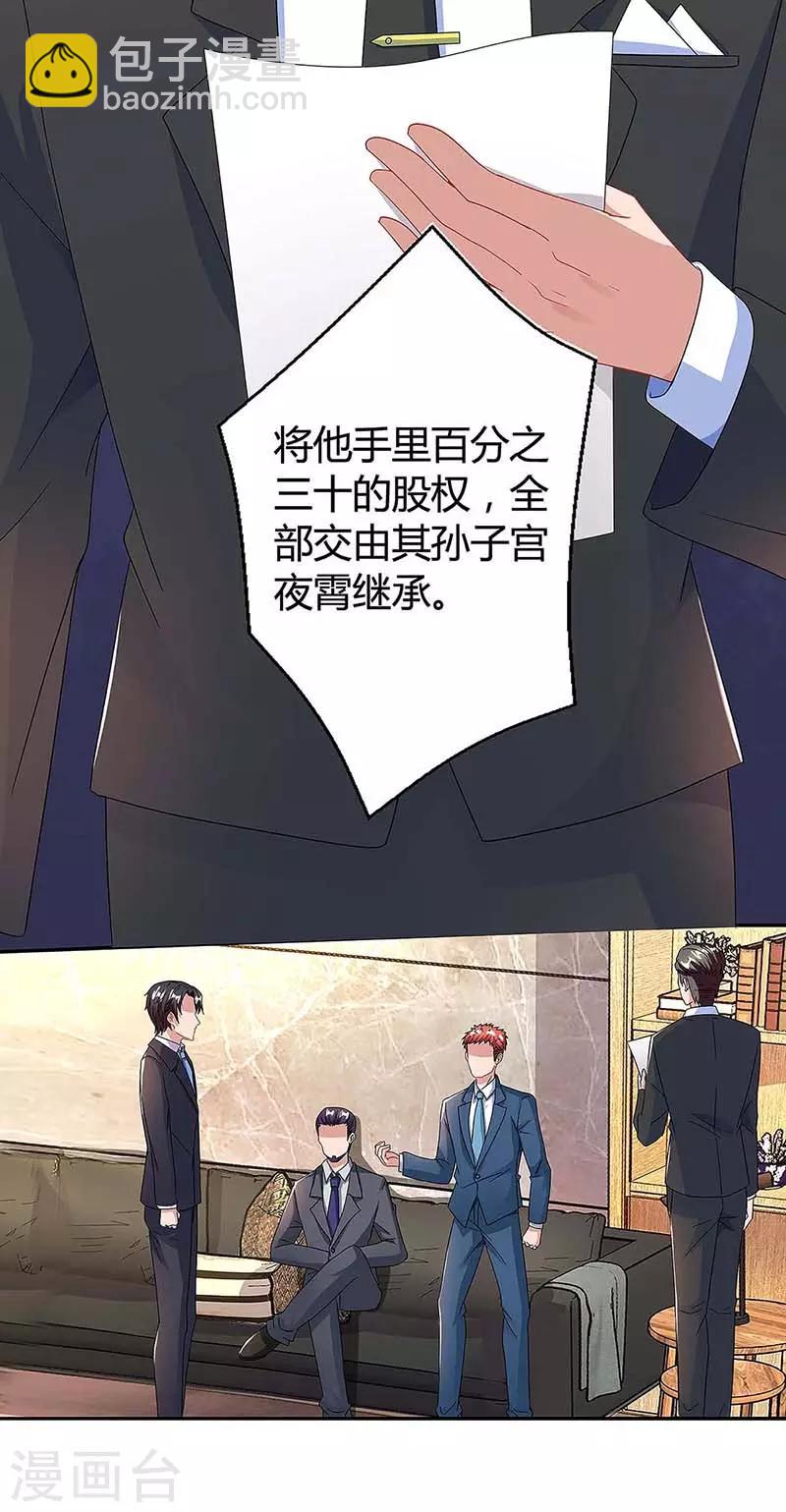 第108话 遗嘱24