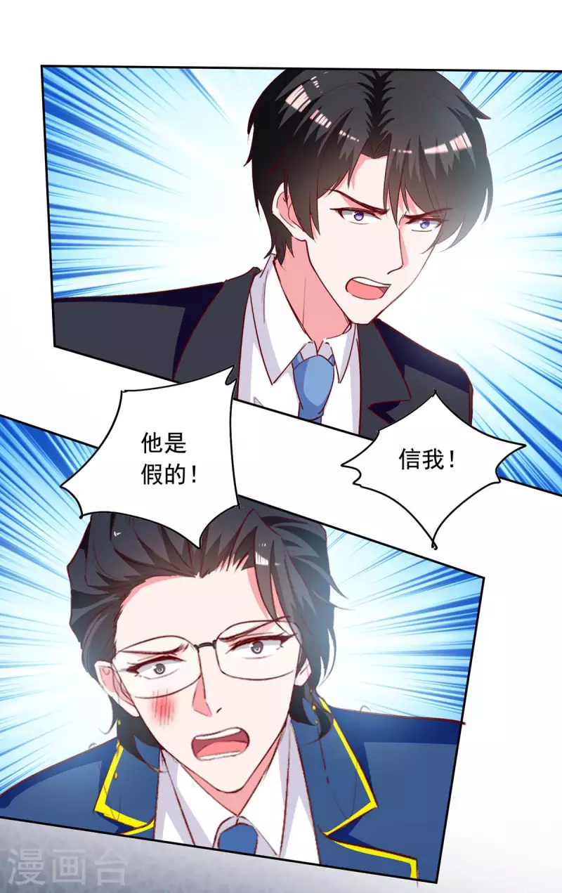 第241话 你是我的妻子12