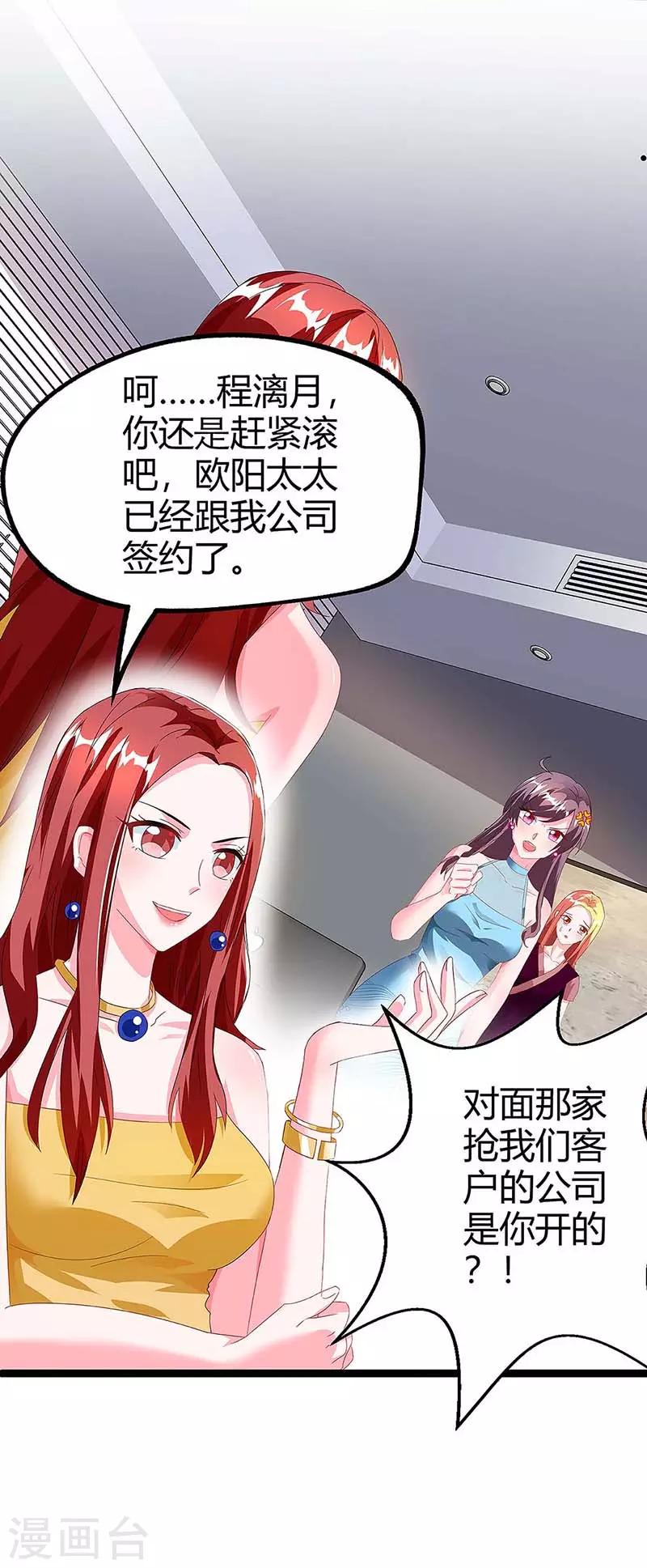 第95话 抹黑2