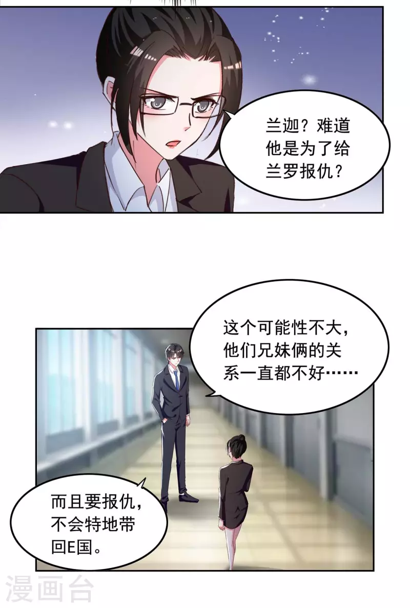 第239话 嫁给我，好吗？19