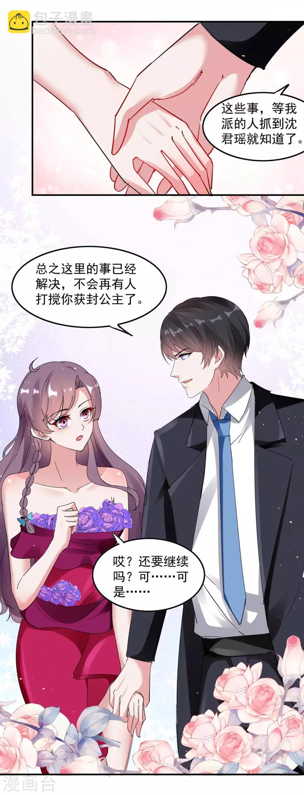 第163话 抓捕沈均瑶3