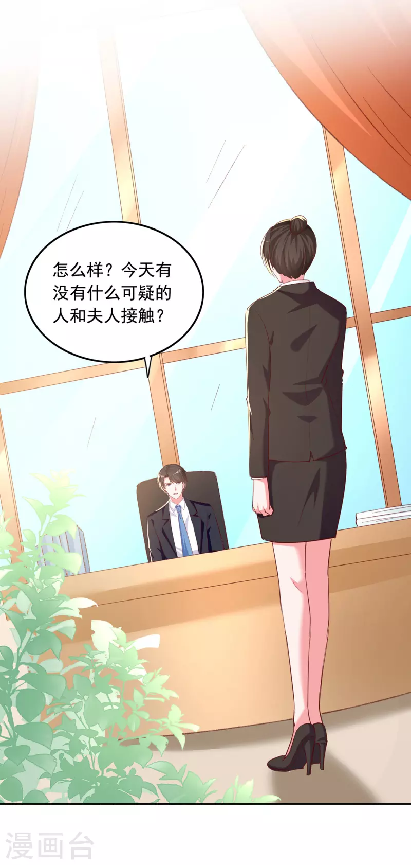 第263话 开展调查14