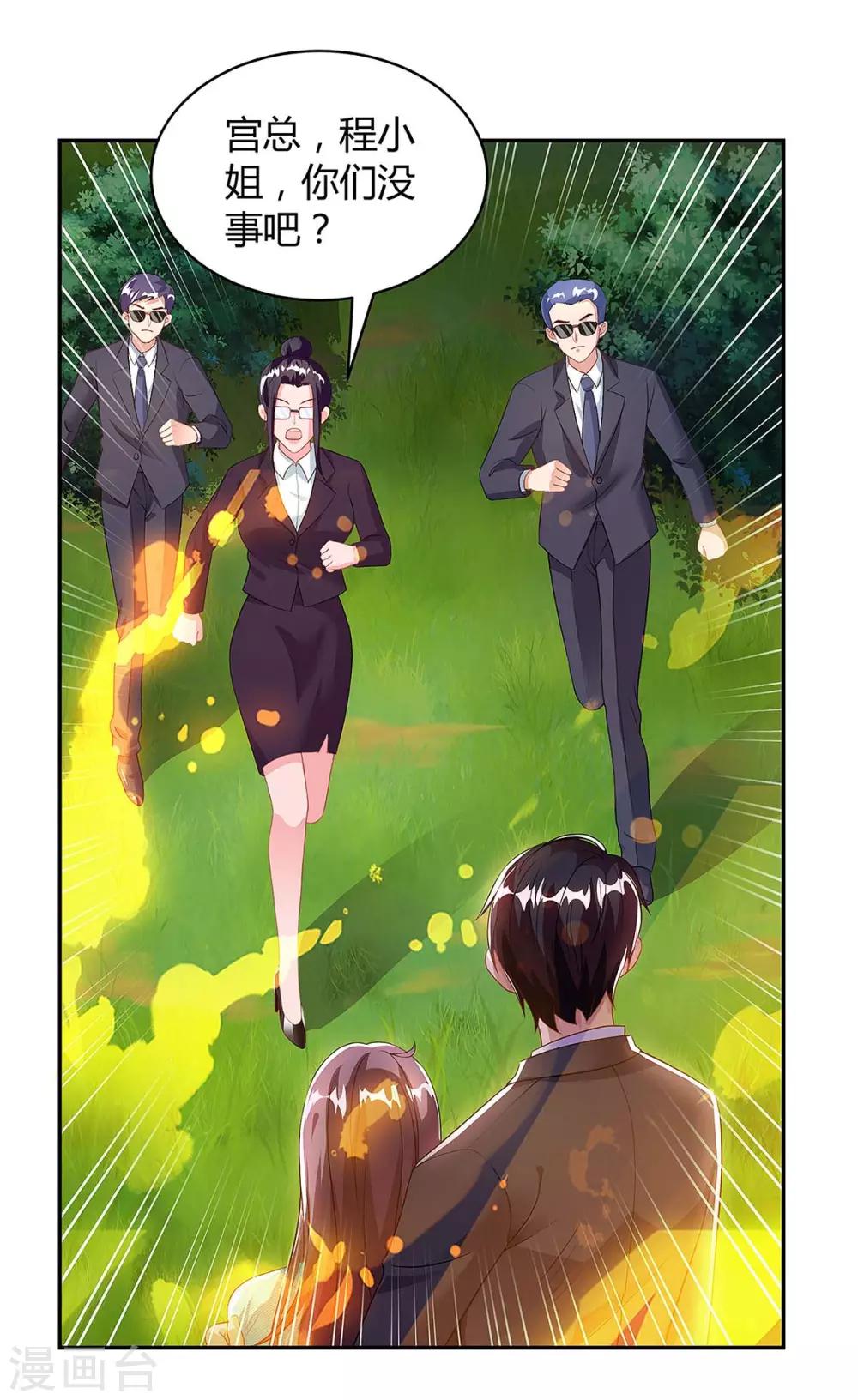 第104话 我要救她31