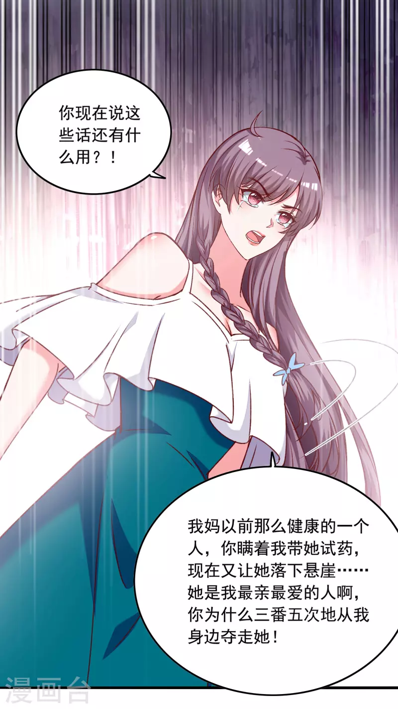 第269话 后悔遇见你13