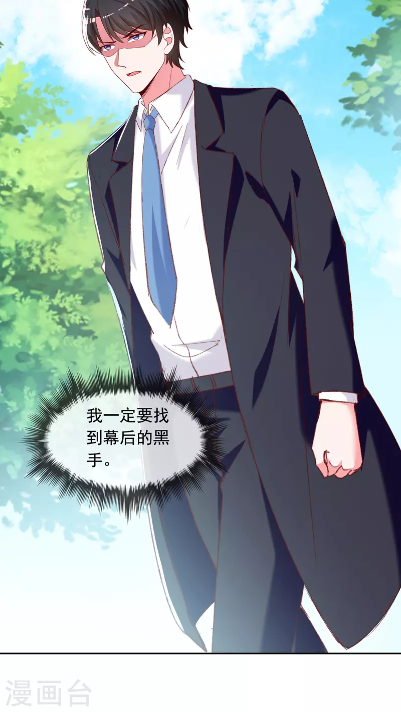 第263话 开展调查5