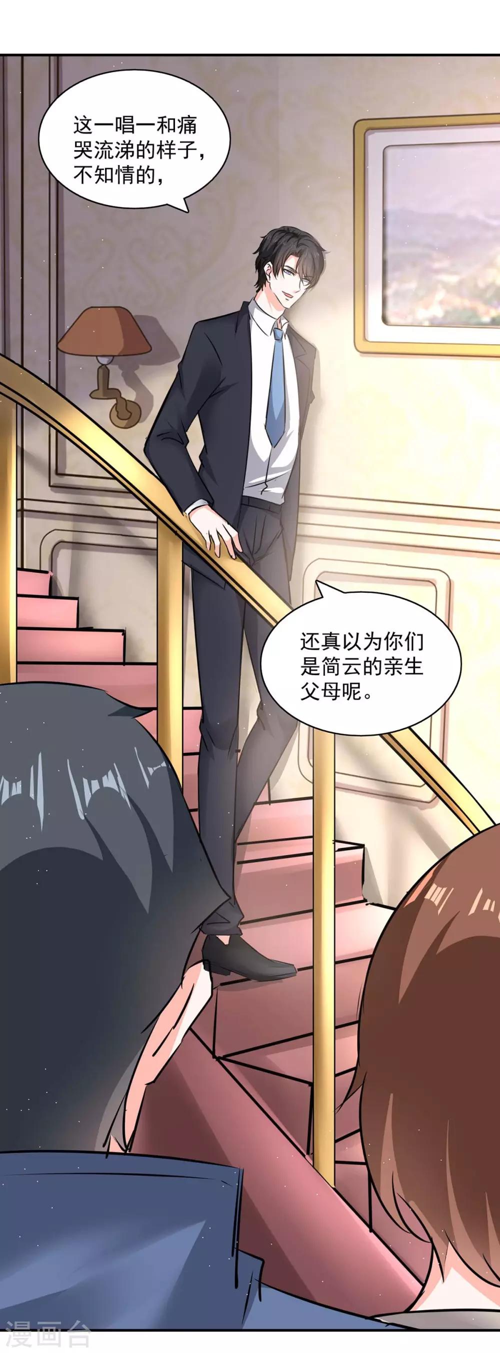 第160话 事情败露6