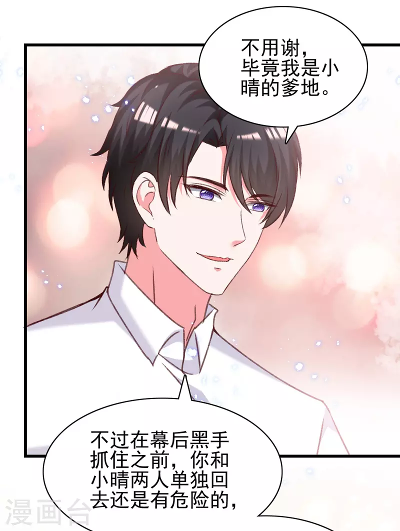 第305话留宿3