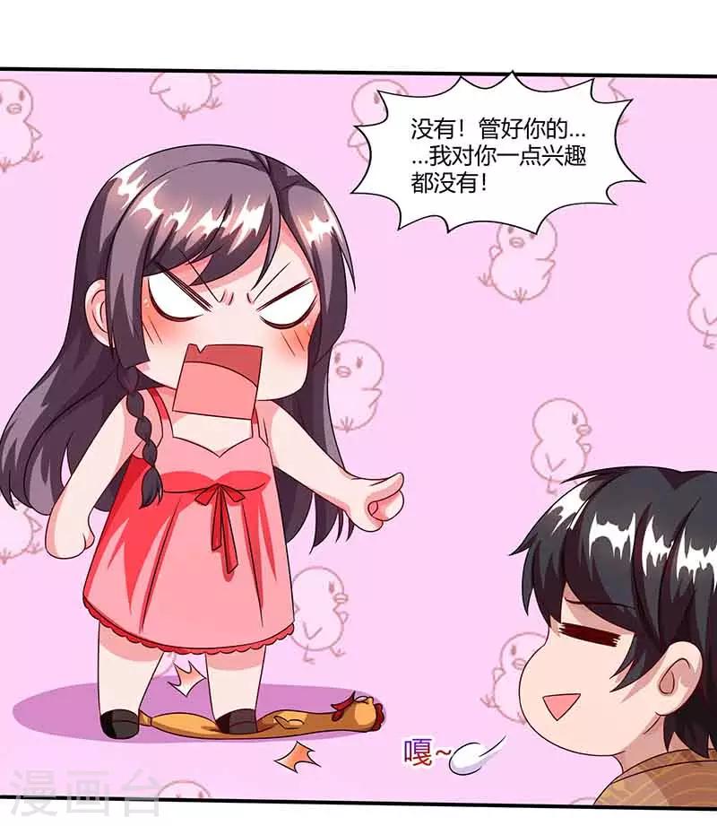 第35话 装哭战术17