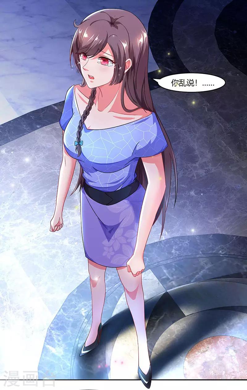第53话 让她清醒下！2