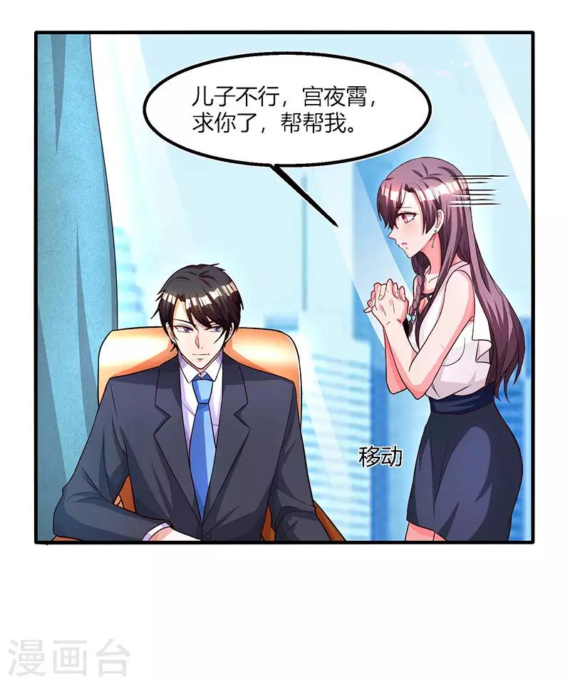 第26话 麻烦上门19