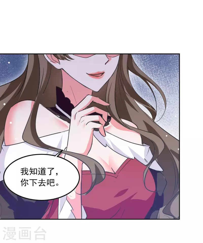 第212话 气急败坏13