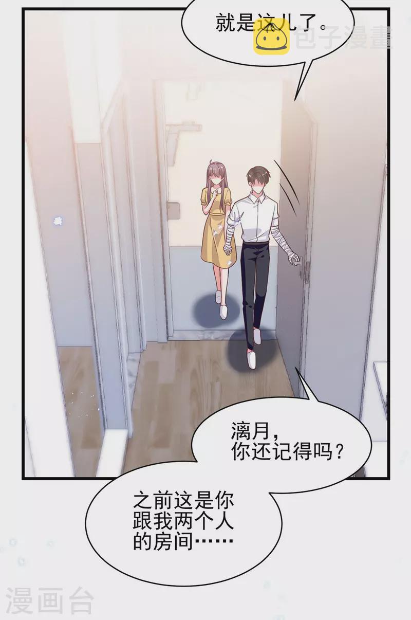 第305话留宿18