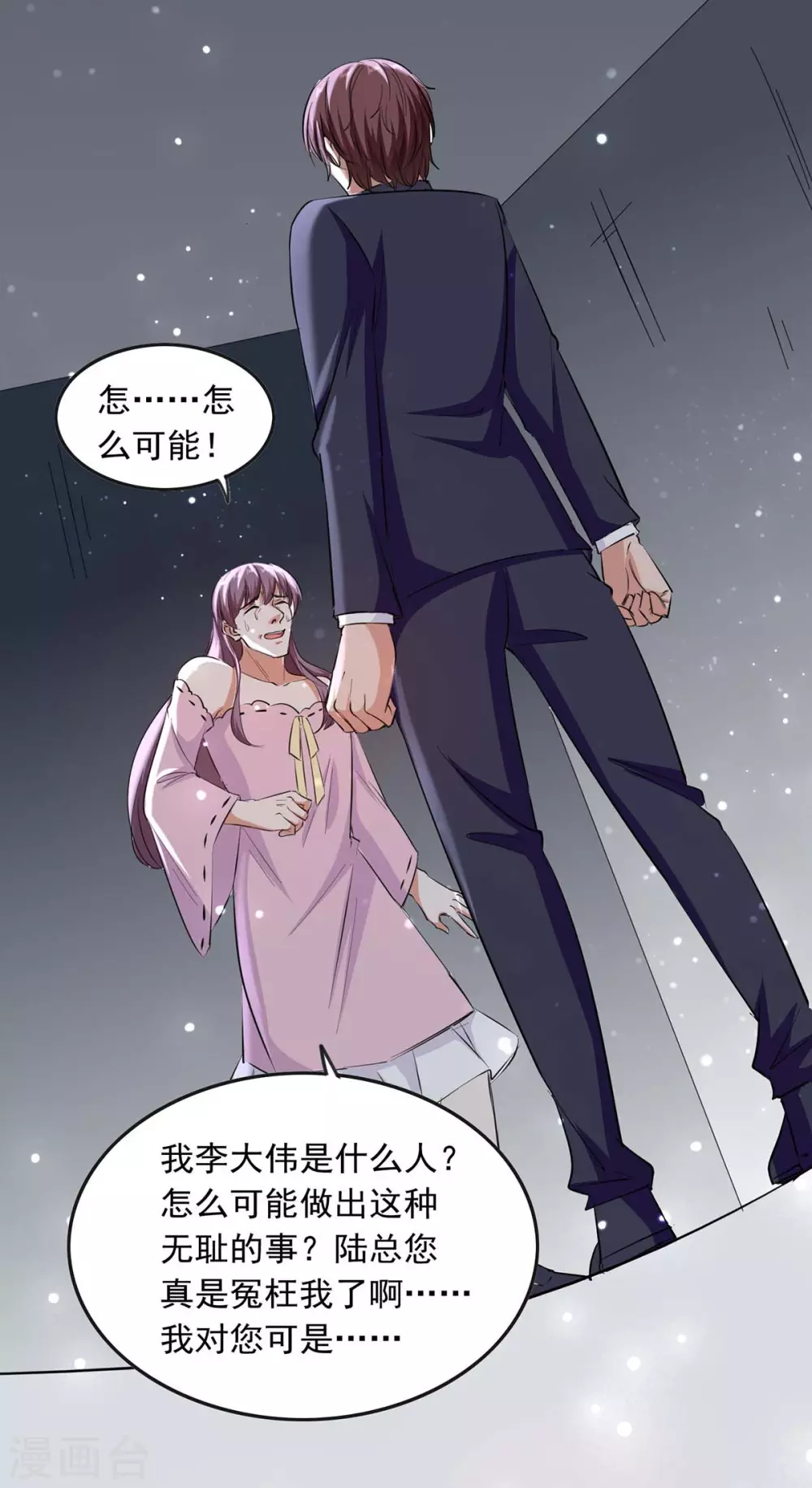 第188话 起疑2