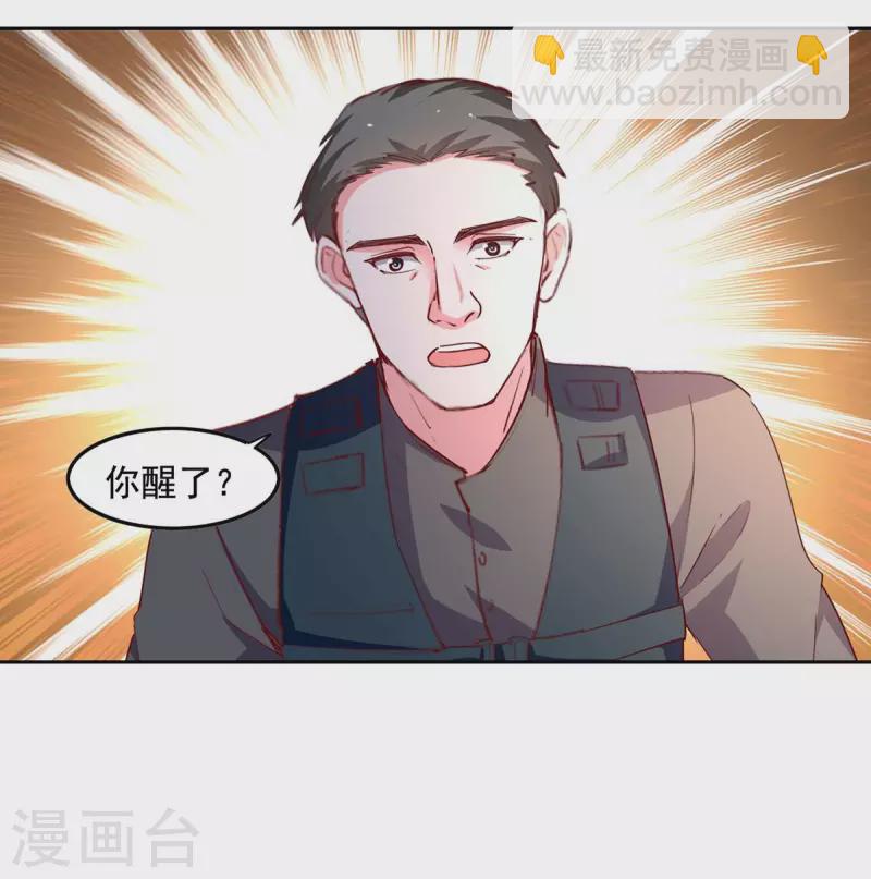 第232话 真失忆了12