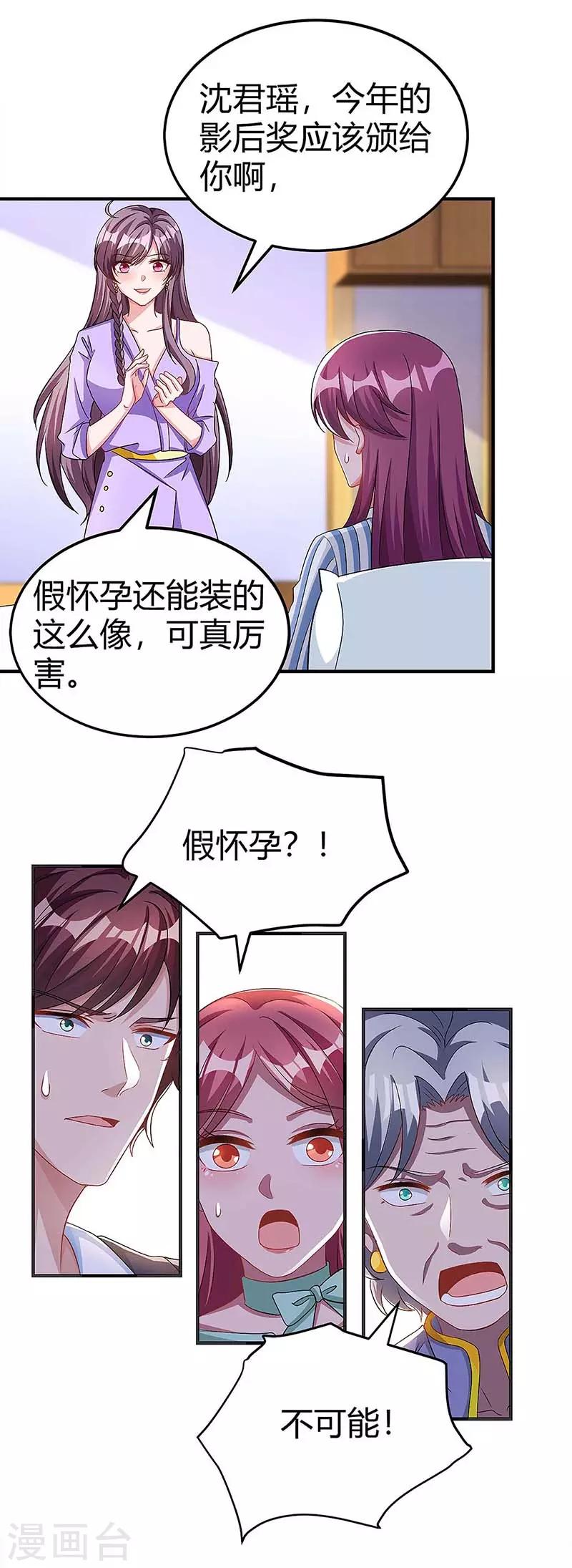 第113话 事情败露14
