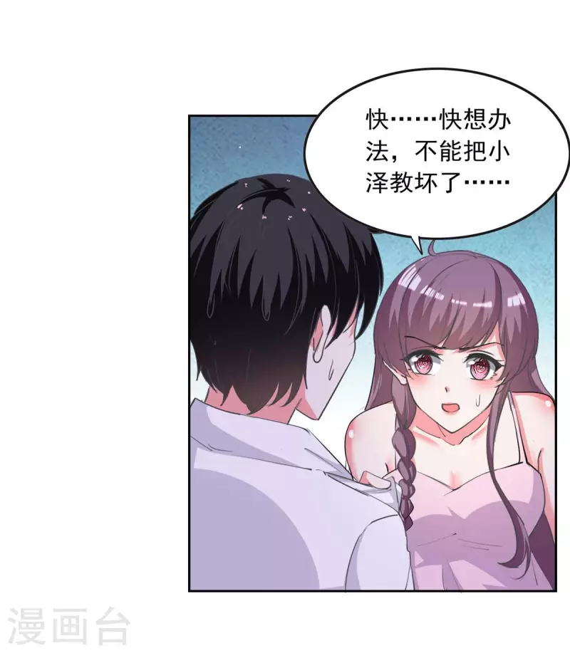第223话 你们在干嘛？24