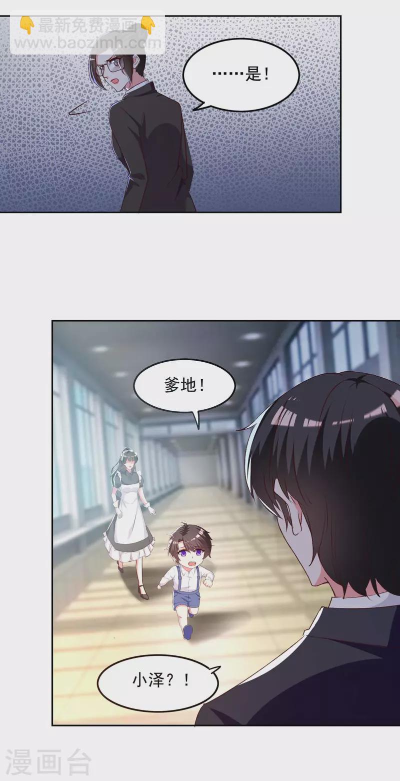 第239话 嫁给我，好吗？22