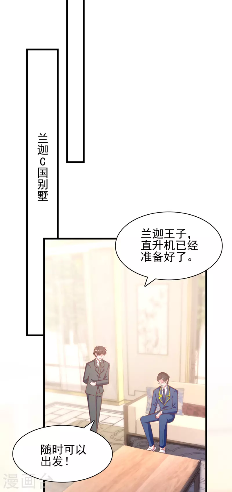 第282话 决定留下来8