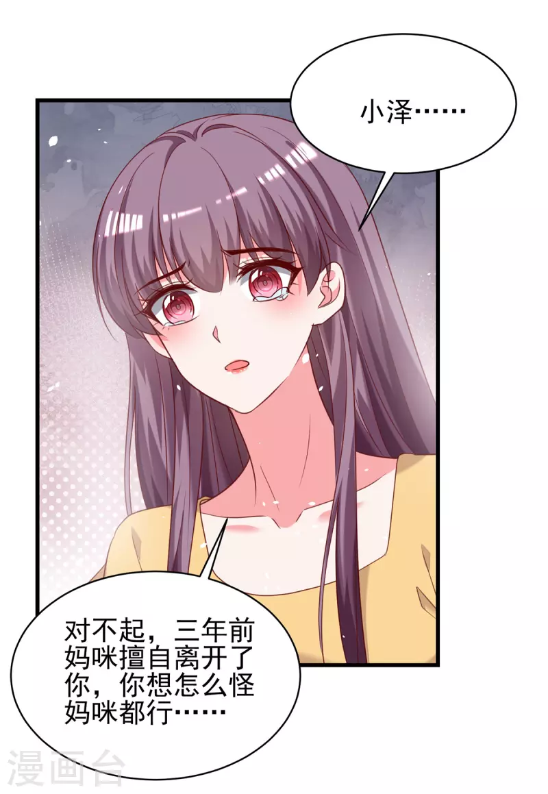 第299话充满爱意的汤1