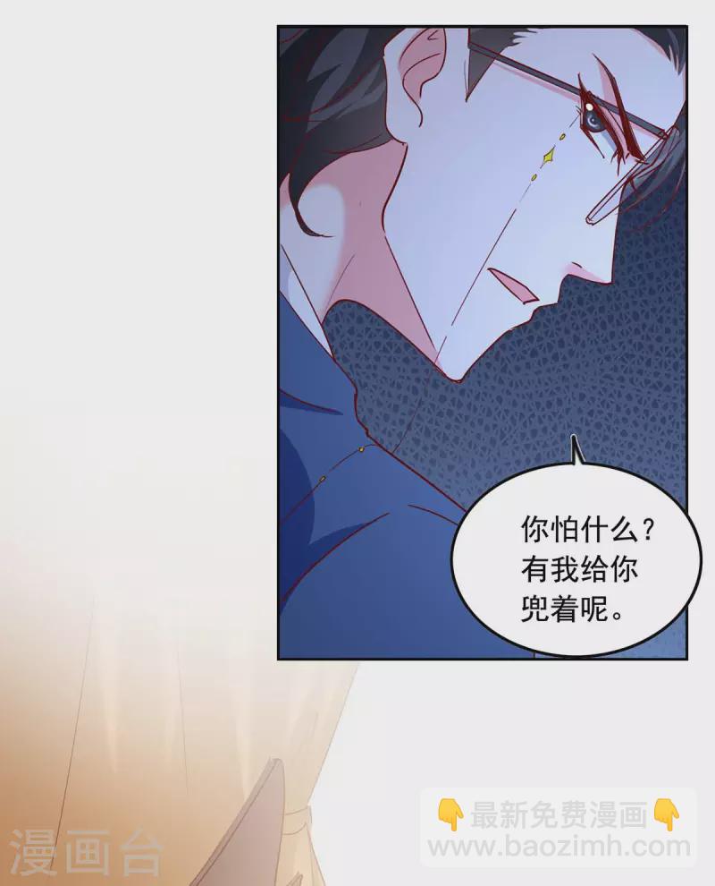 第233话 车祸18