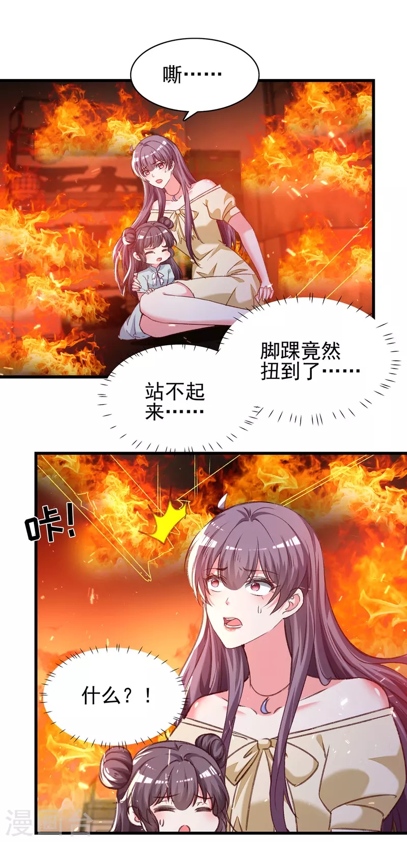 第297话我们都会没事的14