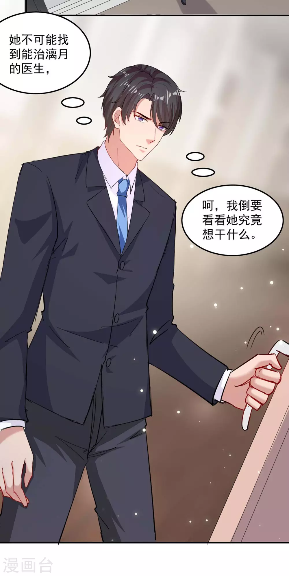 第170话 给过机会了3