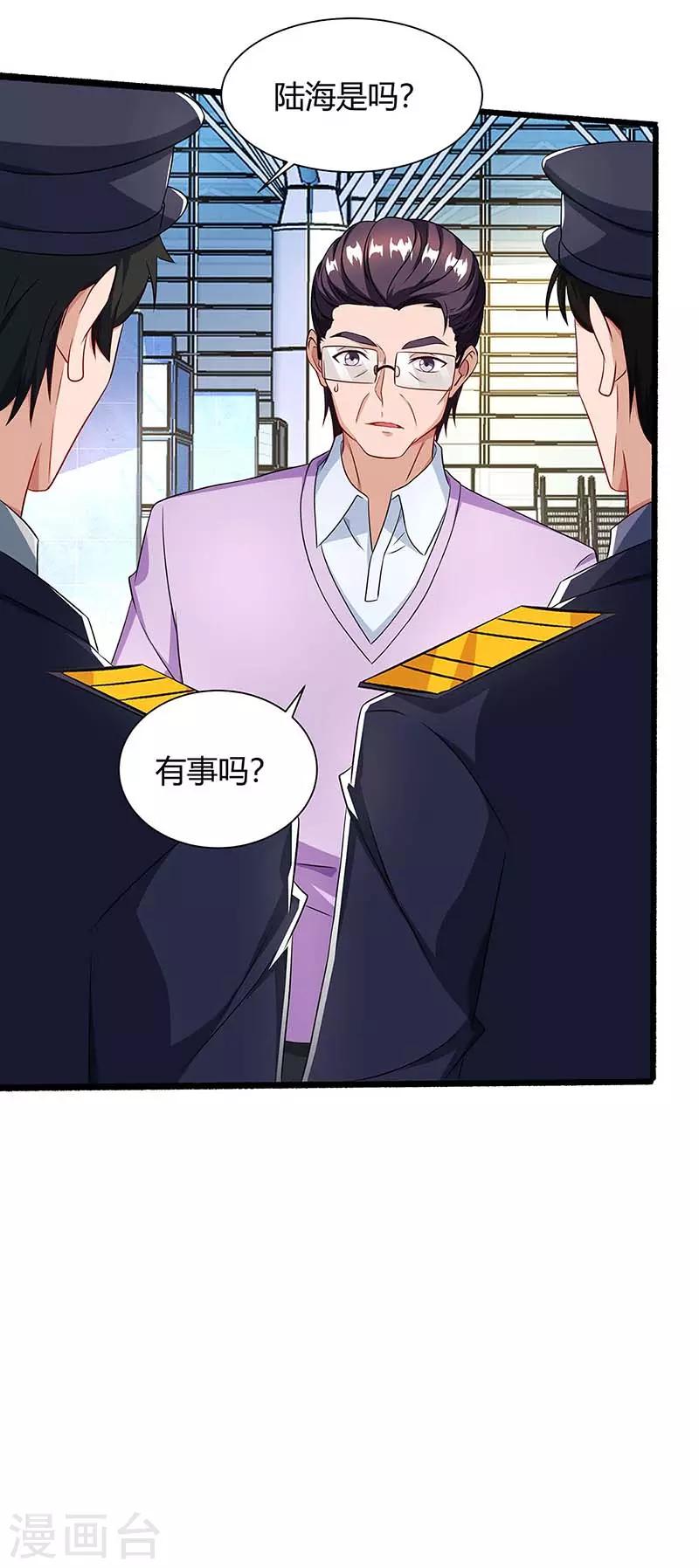第80话 陆海被抓7