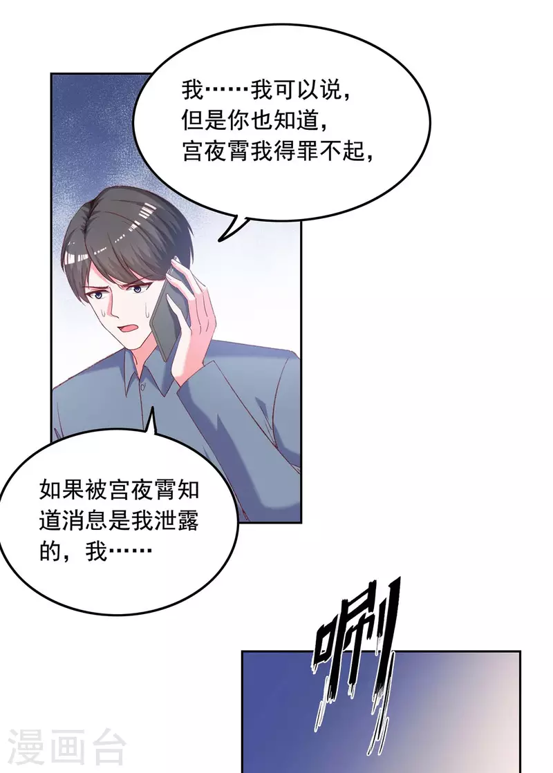 第261话 泄密16
