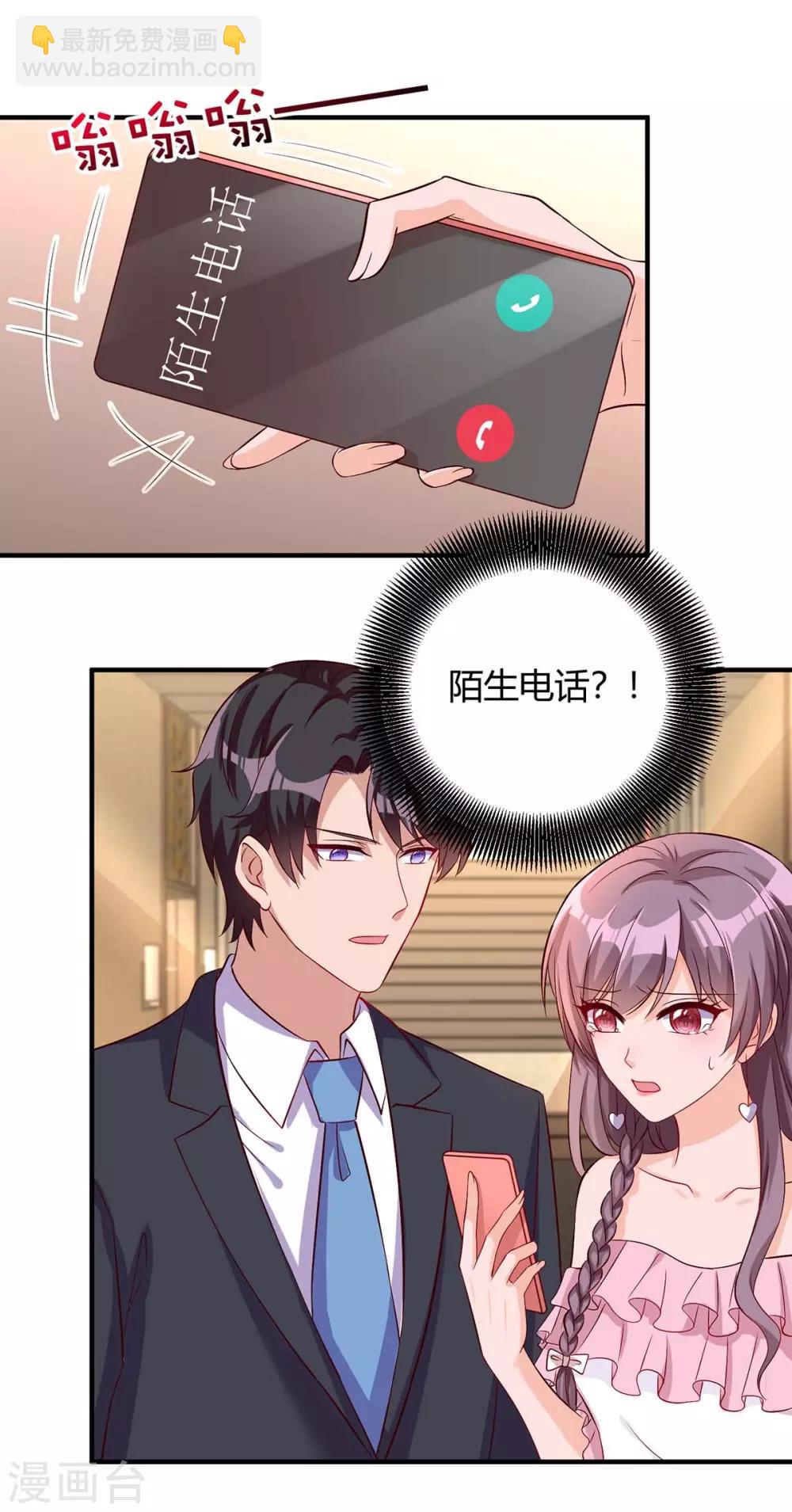 第145话 坏女人5