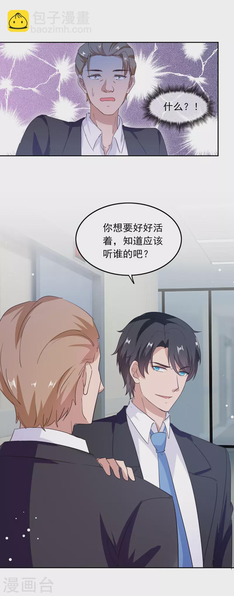 第208话 将计就计7