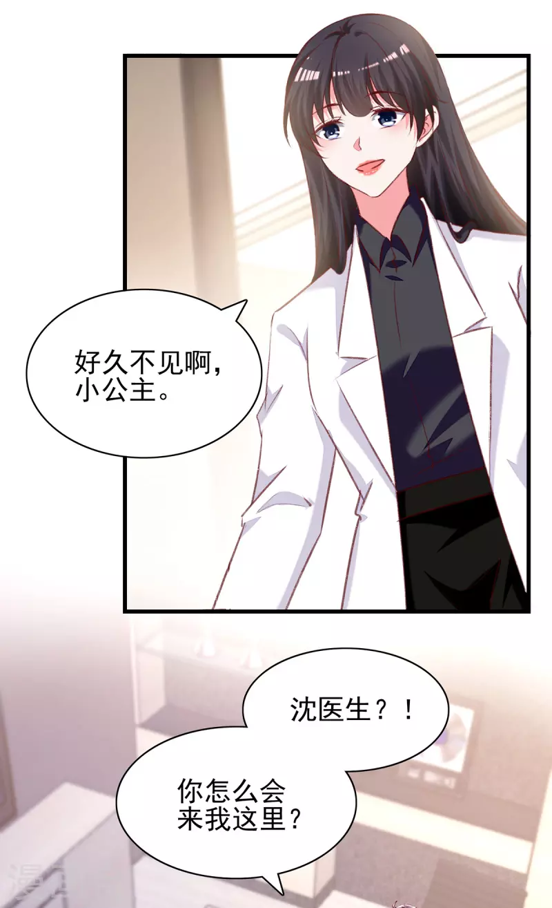 第287话 暗中破坏13