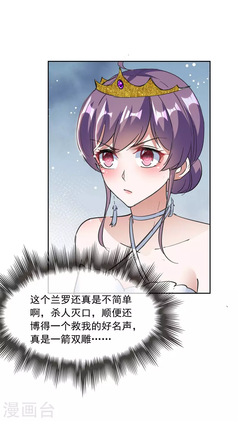 第221话 抢救沈君瑶7