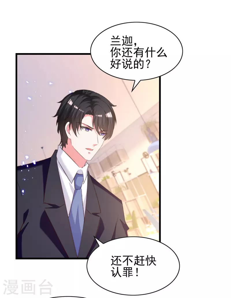 第309话 控制兰迦15