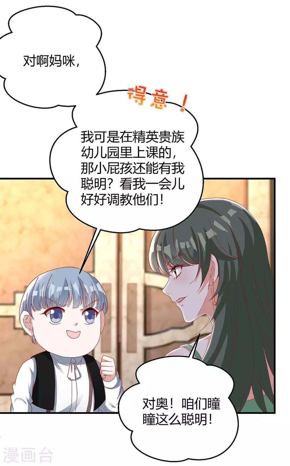 第137话 挑衅3