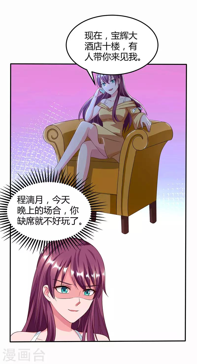 第29话 设局8