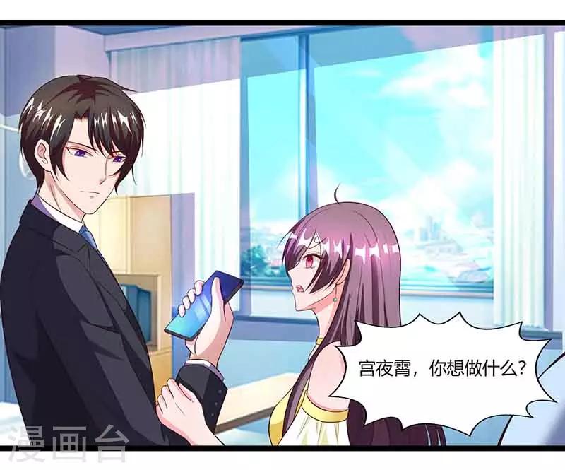 第37话 妈咪受伤27