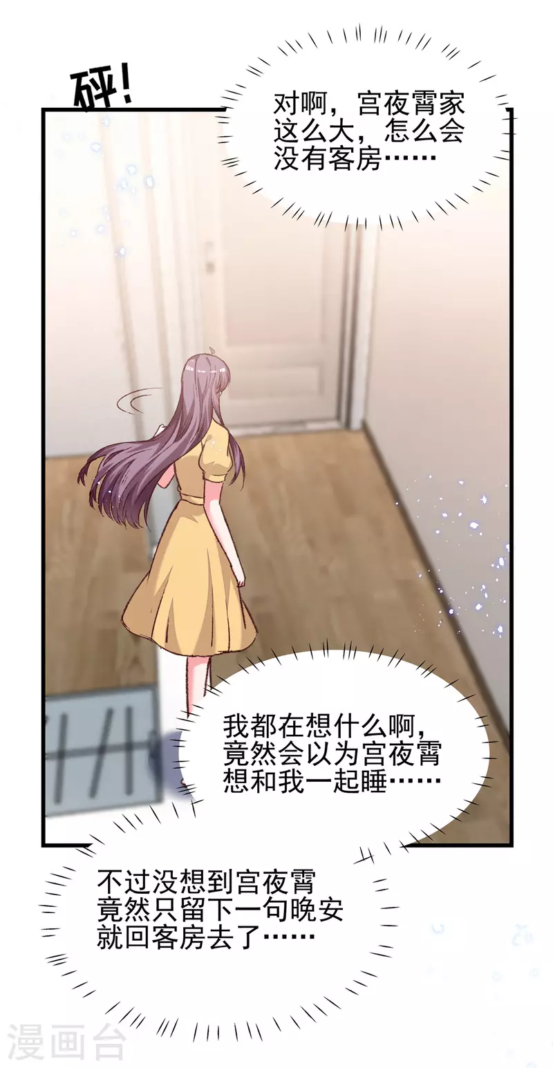 第305话留宿23