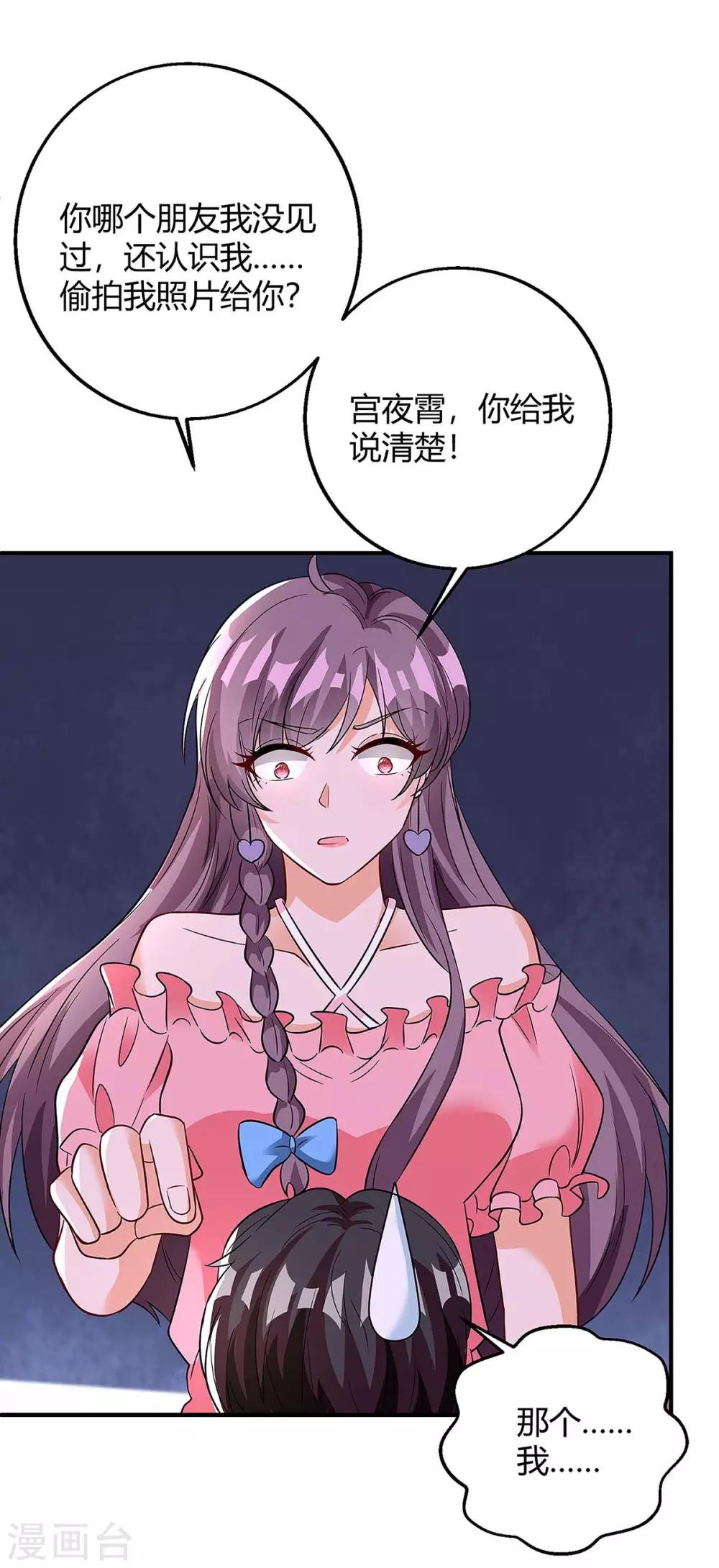 第125话 反转24
