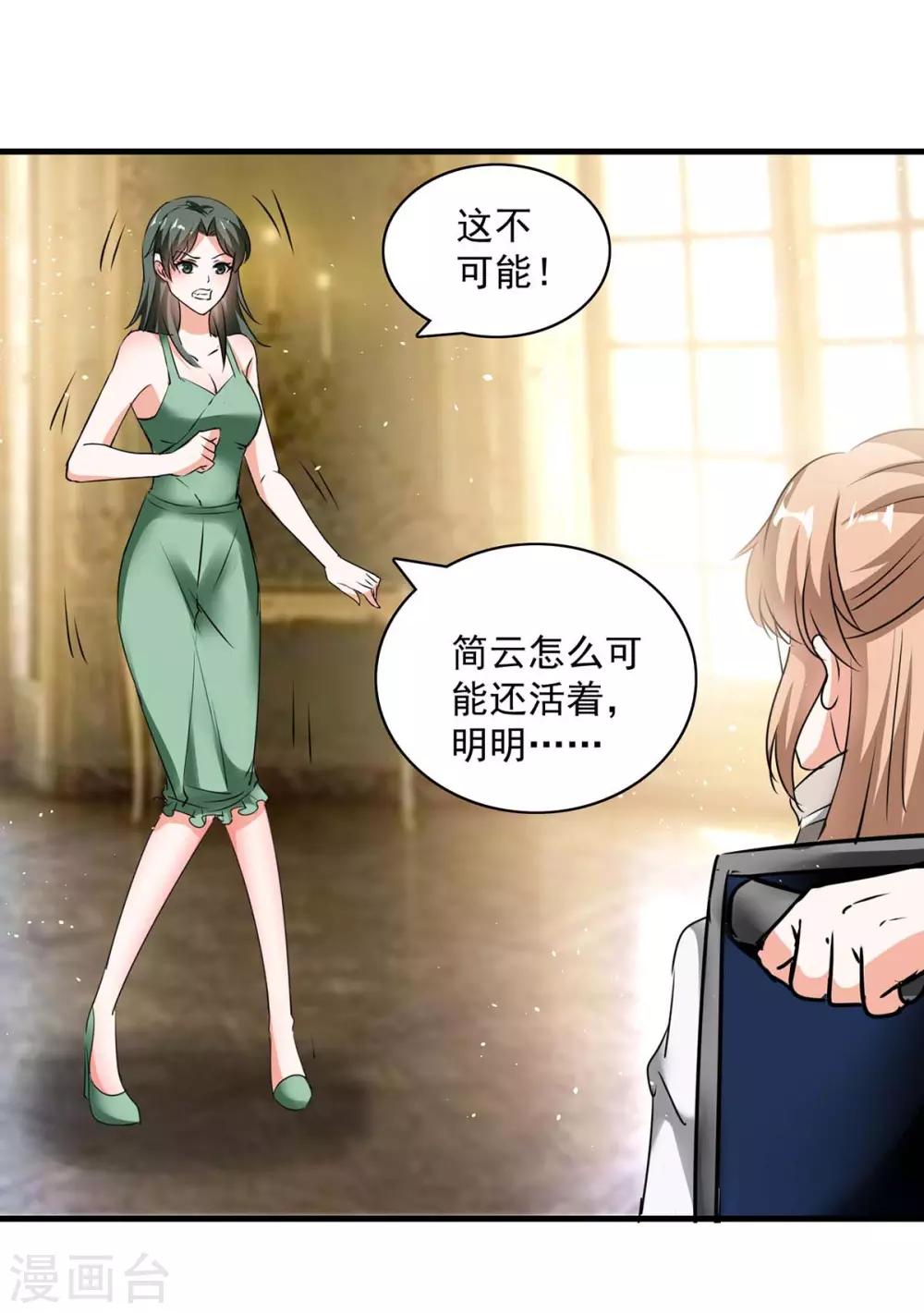 第161话 简云没死6