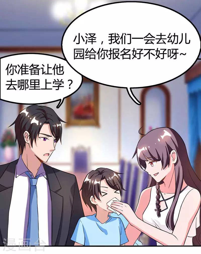 第19话 召回宫宅2