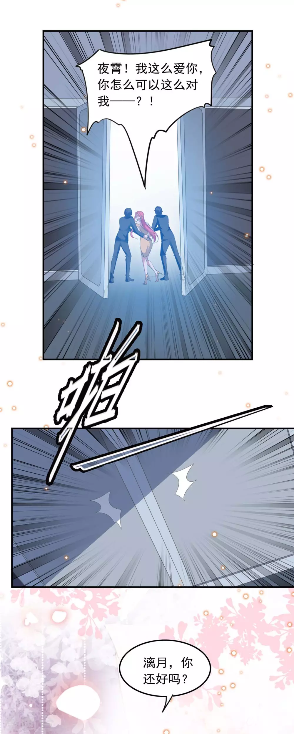 第193话 陆俊轩逃跑2