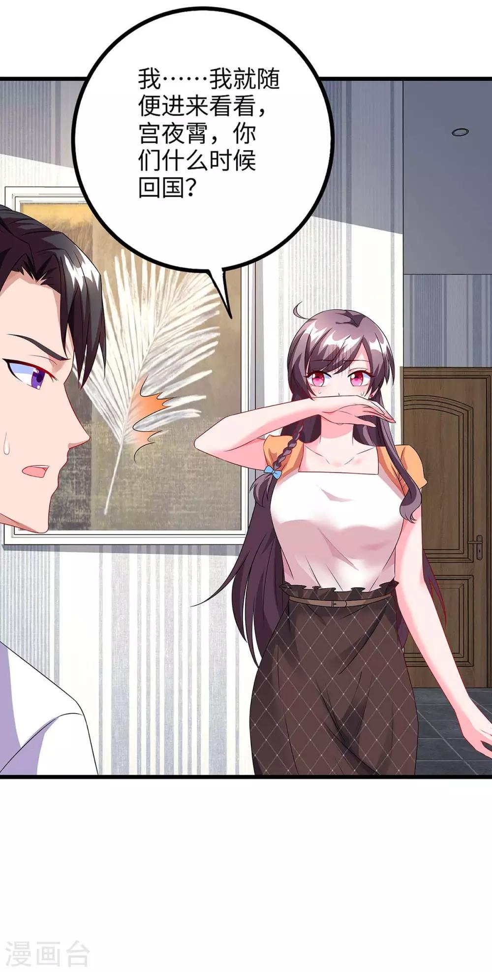 第87话 得奖了12