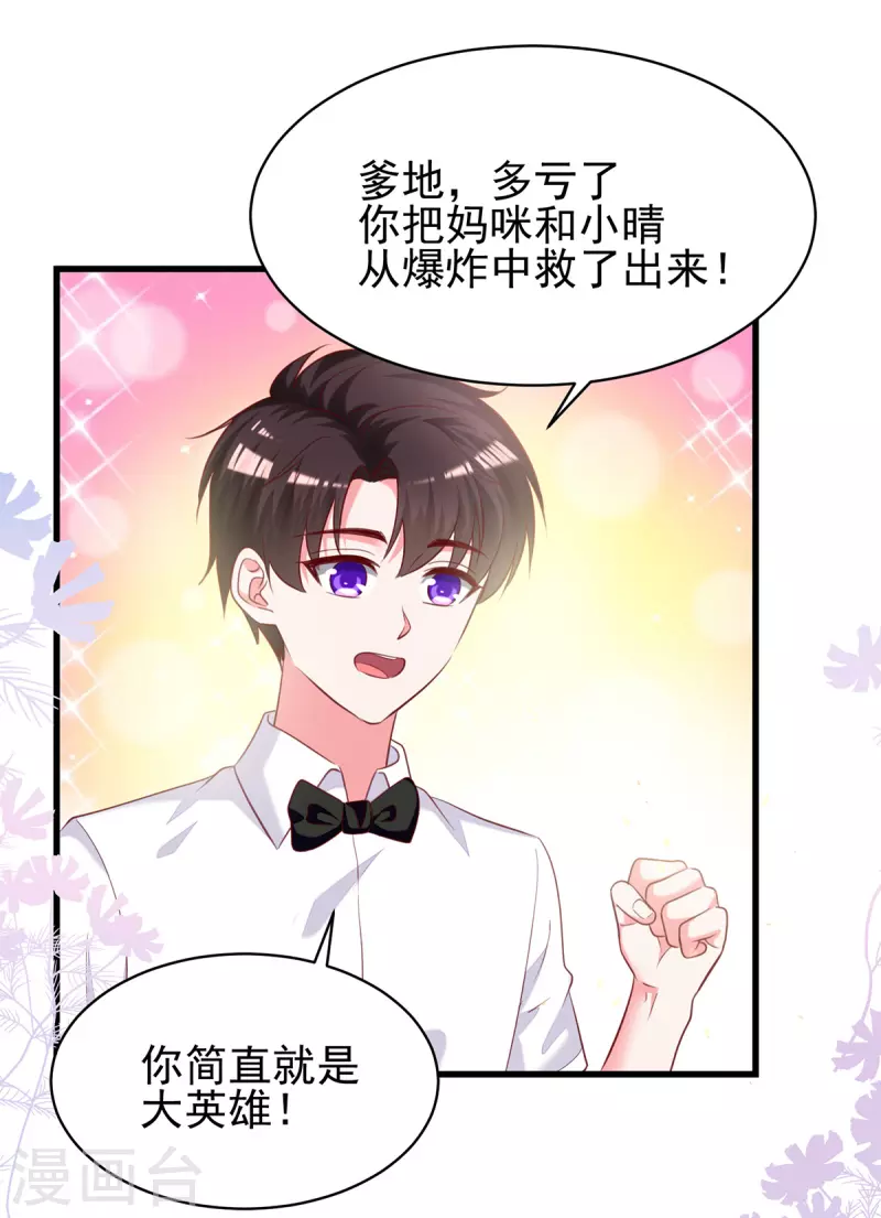 第298话她心里是有我的16