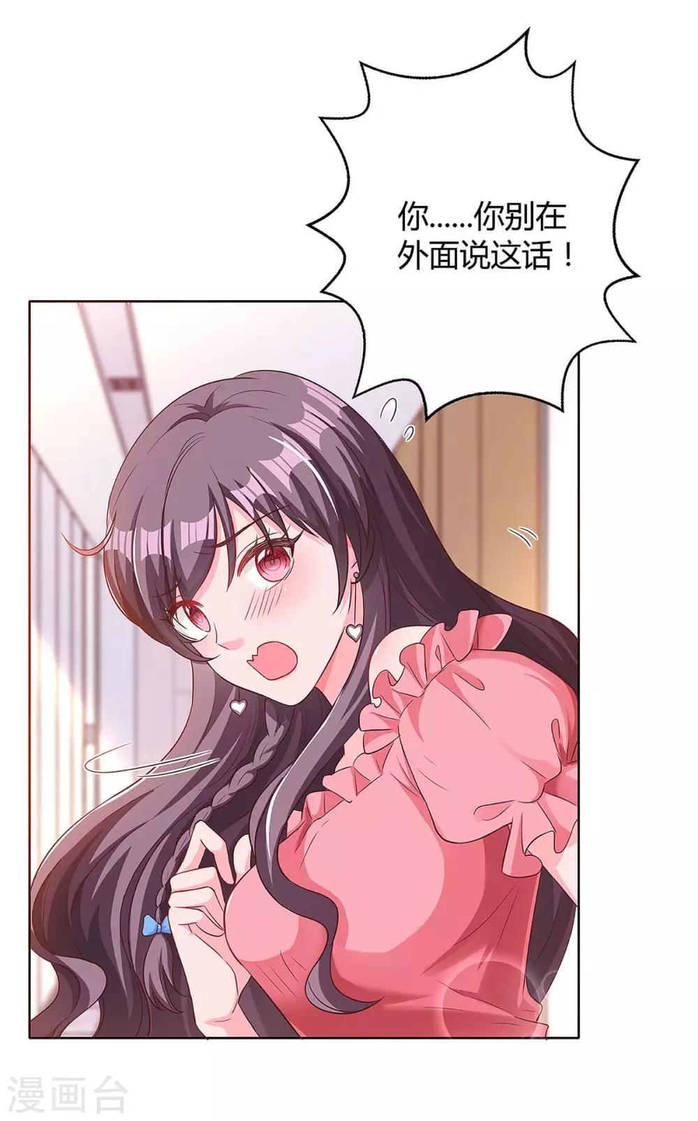 第126话 秀恩爱8