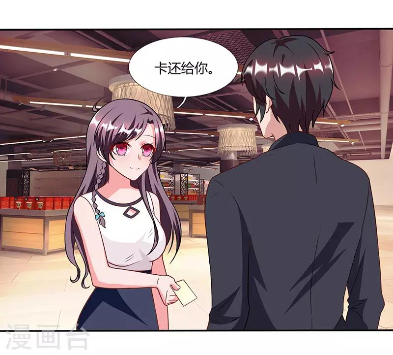 第25话 公然调戏11