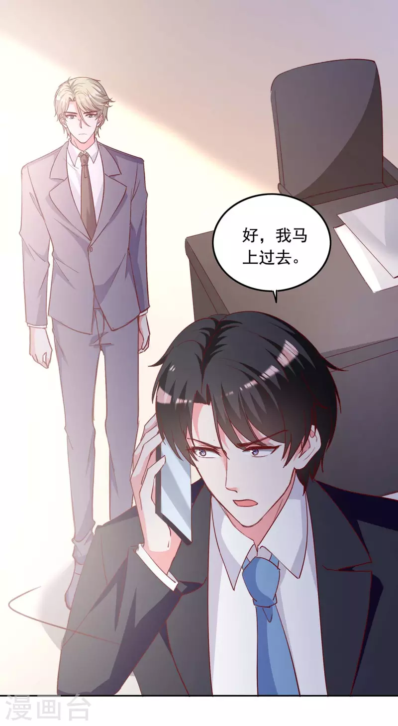 第235话 发现形踪16
