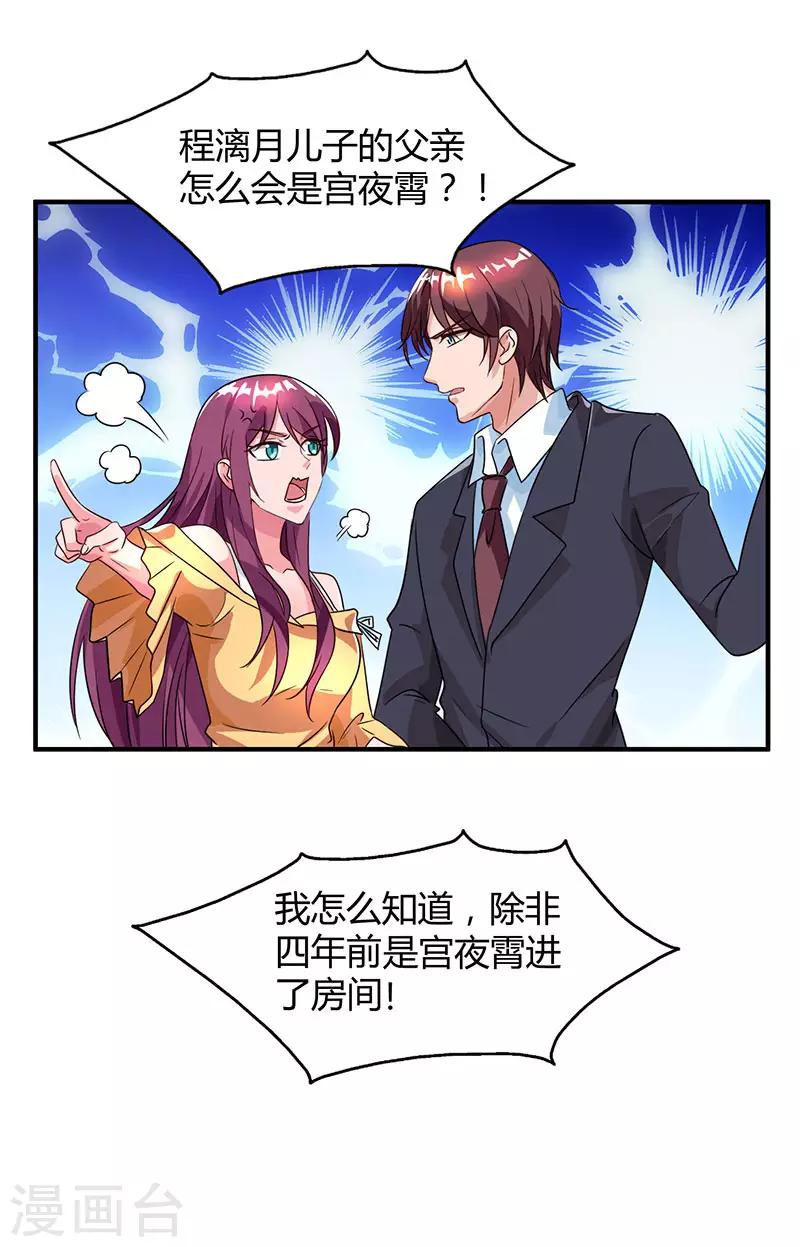 第31话 真相大白23