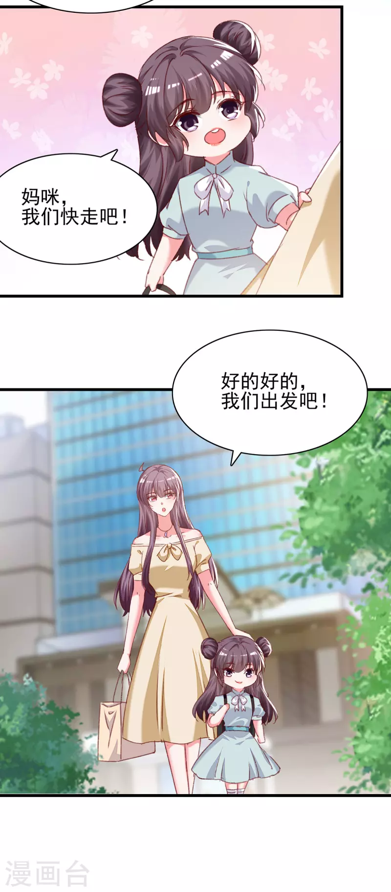 第294话野餐计划13